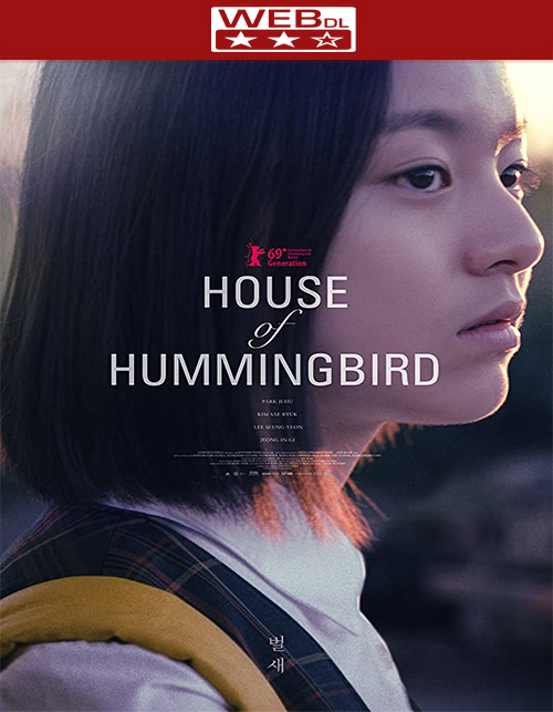 House.of.Hummingbird.2019